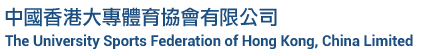 The University Sports Federation of Hong Kong, China Limited
