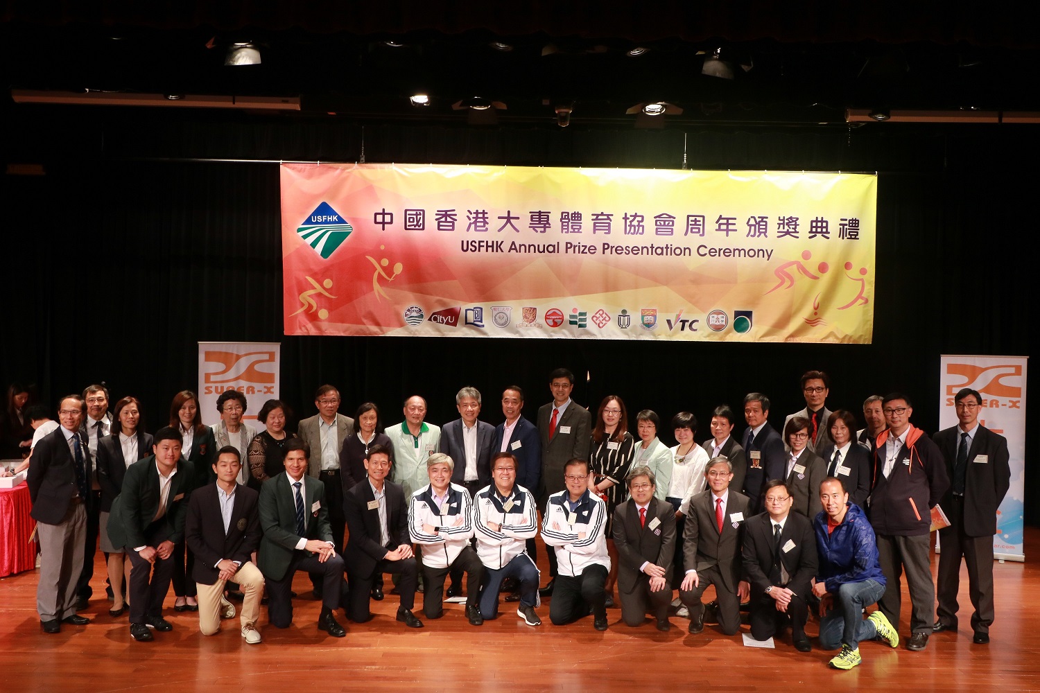 2017-18 USFHK Annual Prize Presentation Ceremony