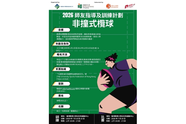 2026_MTP_Touch_Rugby_Poster