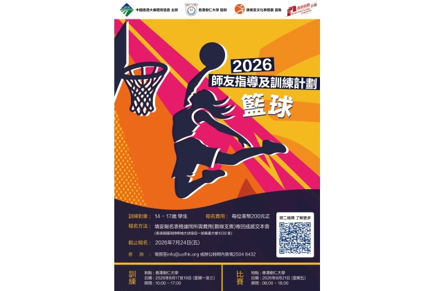MTP_-_Basketball_Poster