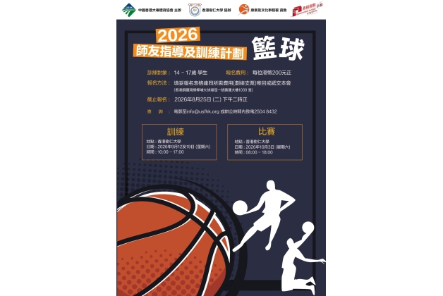MTP_-_Basketball4
